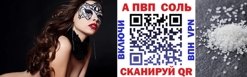 А ПВП Crystall  Купить  Истра 