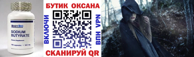 Купить  Истра  Бутират BDO 