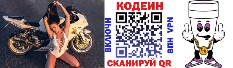Купить где  Истра  Кодеин Purple Drank 