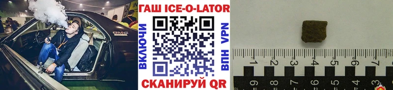 Купить закладки  Истра  ГАШ Изолятор 
