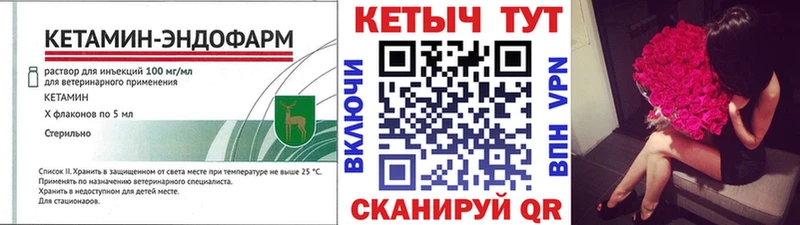 Купить где  Истра  Кетамин VHQ 