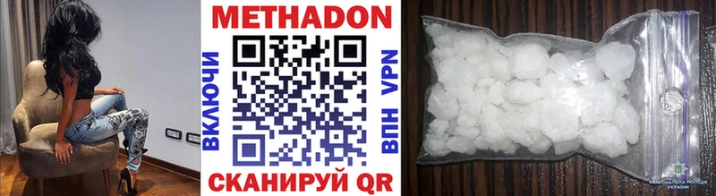 Купить где  Истра  Метадон methadone 